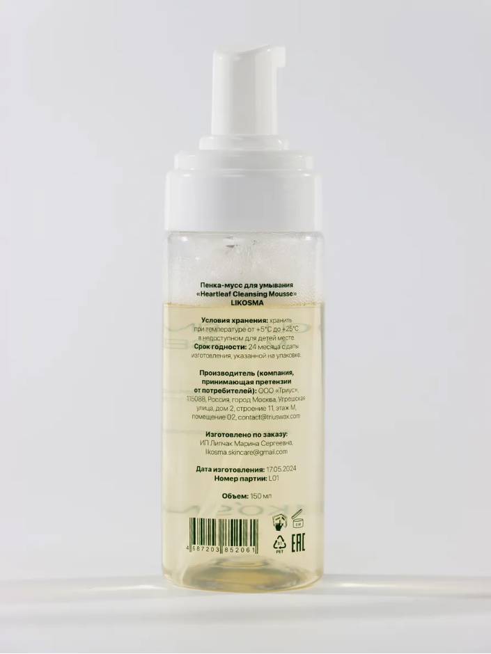 Пенка для умывания успокаивающая HEARTLEAF CLEANSING MOUSSE