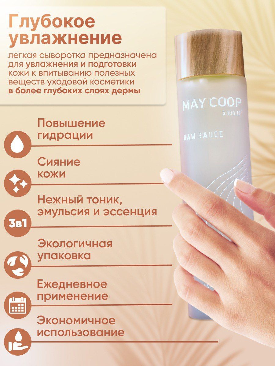 Эссенция для лица увлажняющая корея VEGAN 100 ml