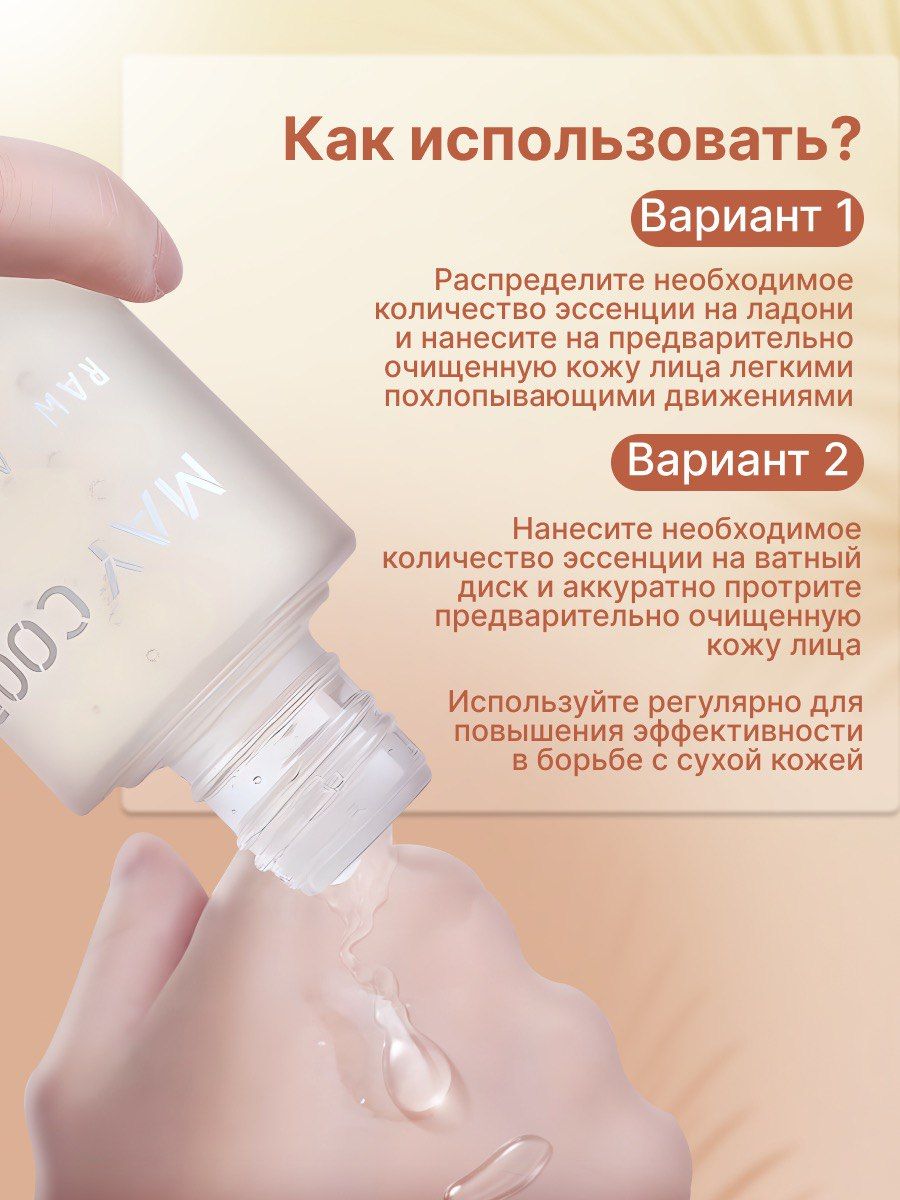 Эссенция для лица увлажняющая корея VEGAN 100 ml