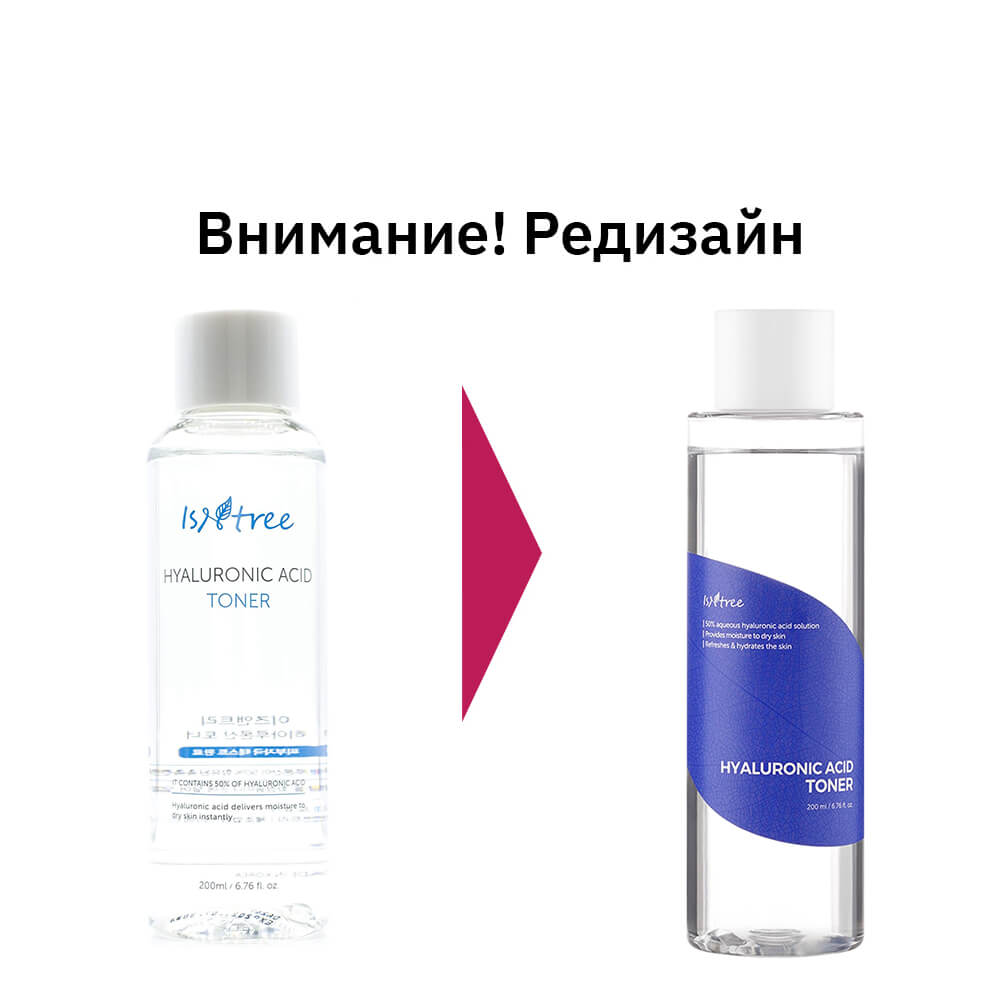 Тонер с гиалуроновой кислотой Hyaluronic Acid Toner