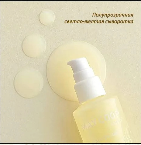 Сыворотка увлажняющая Корея May Coop Raw Activator