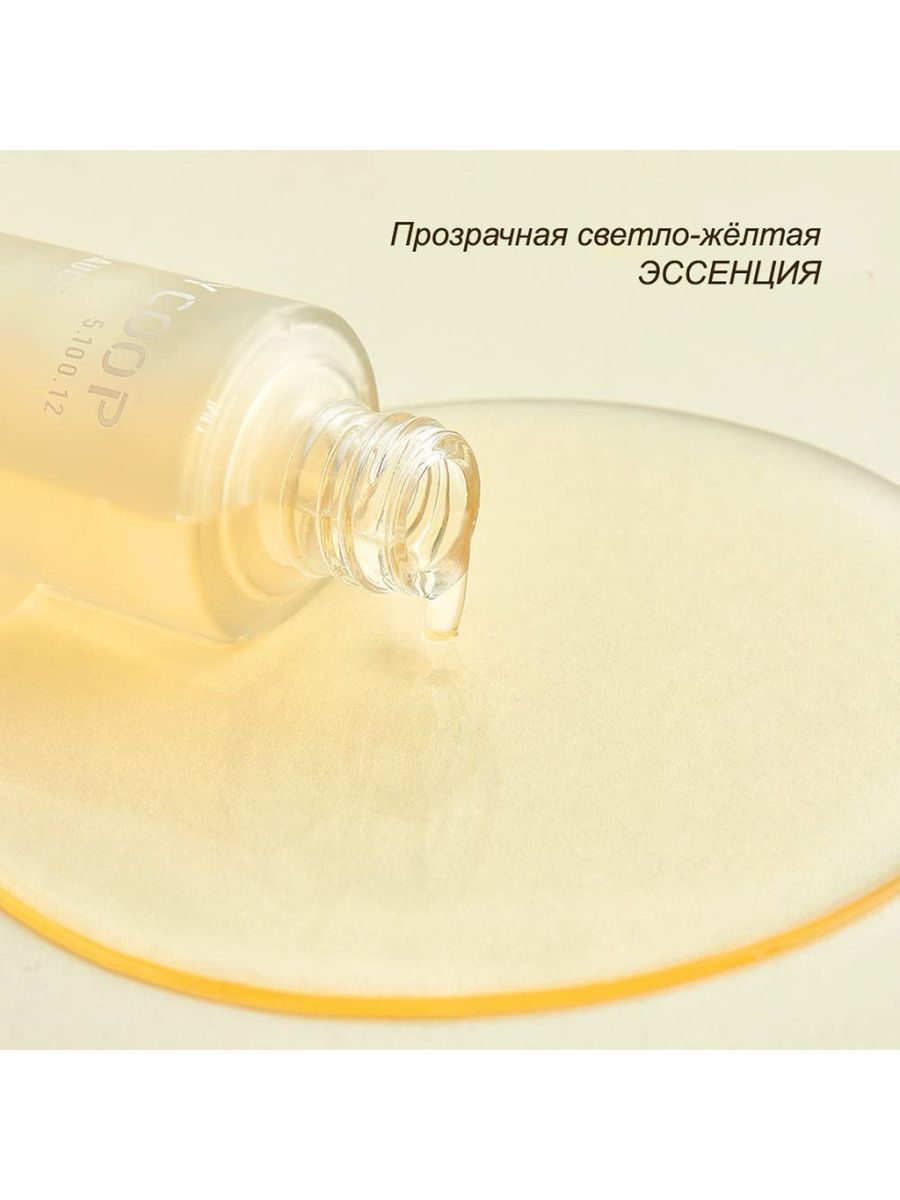 Эссенция для лица увлажняющая корея VEGAN 100 ml