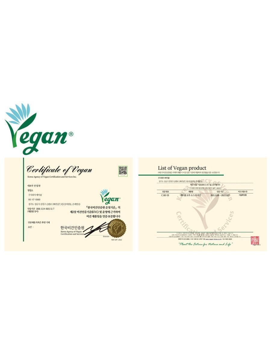 Эссенция для лица увлажняющая корея VEGAN 100 ml