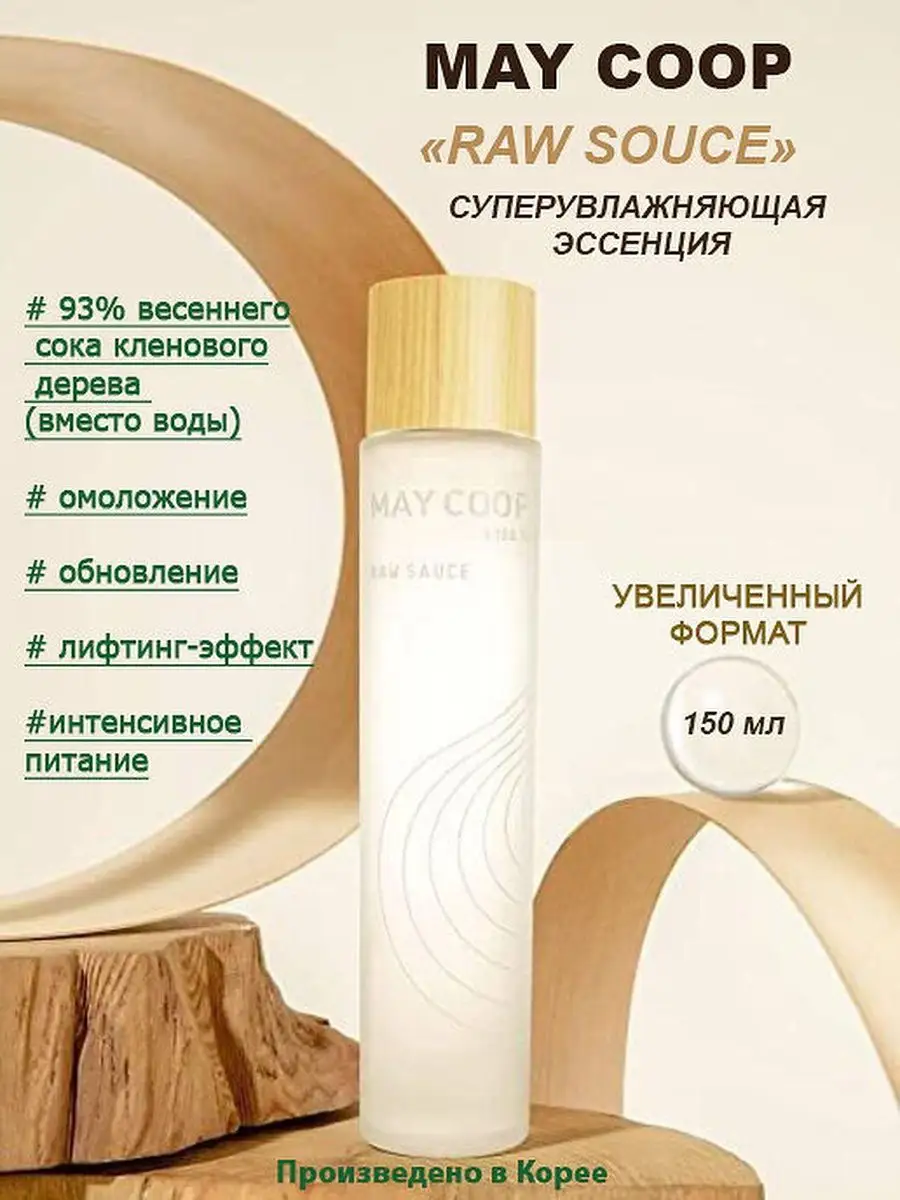 Сыворотка увлажняющая для лица корея 150 мл