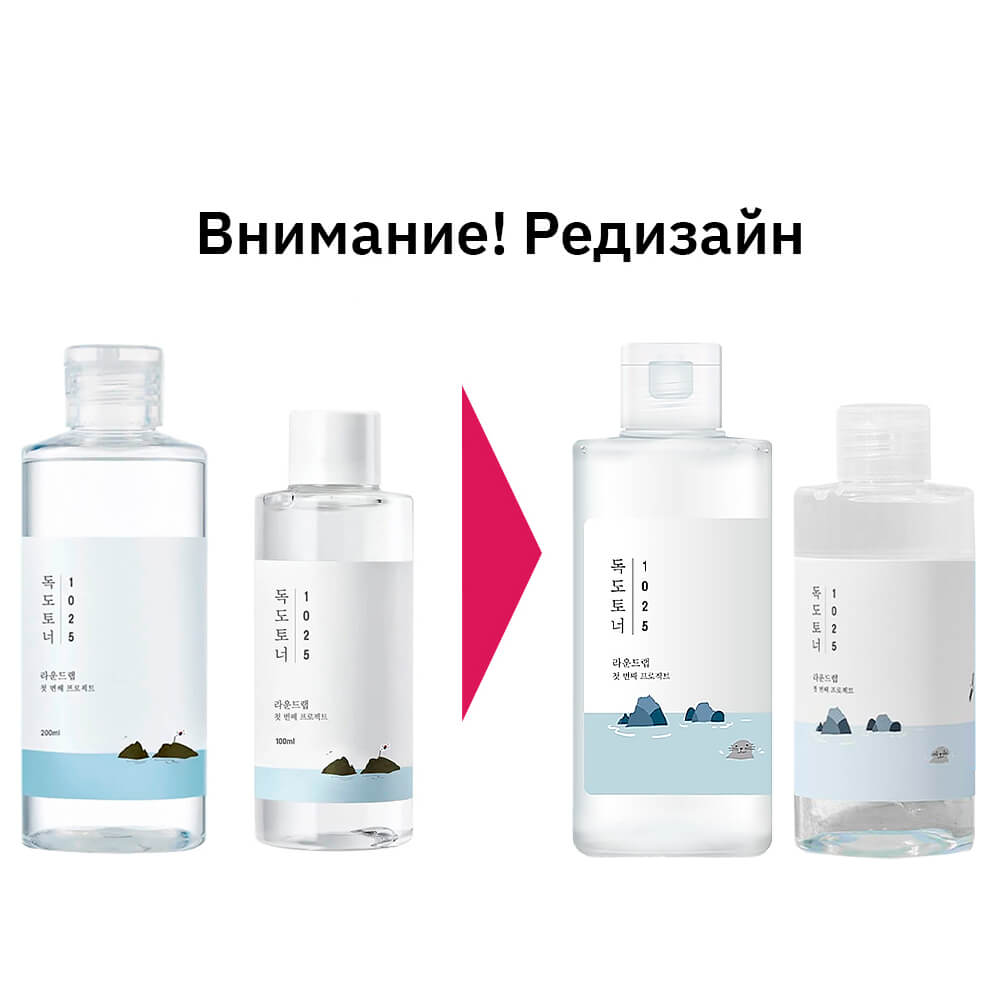 Отшелушивающий тоник для лица с морской водой 200мл