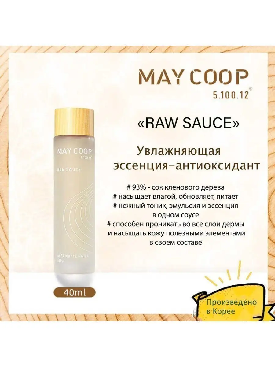 Эссенция для лица увлажняющая корея 40 ml